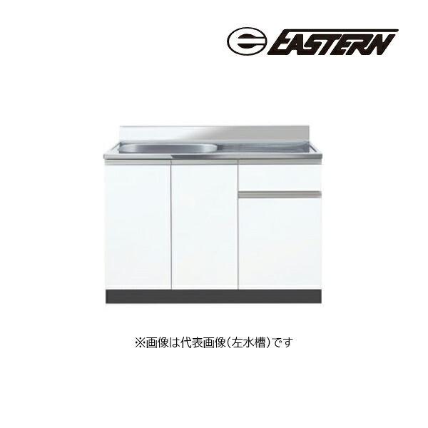 ●イースタン工業 【CM2-120】流し台 CM2 コンフィ2シリーズ 間口120cm〔GD〕