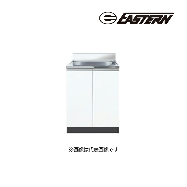●イースタン工業 【CM2-60S】全槽流し台 CM2 コンフィ2シリーズ 間口60cm〔GD〕|あいあいショップさくら