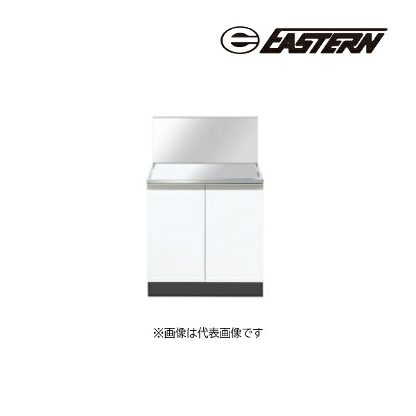 ●イースタン産業 【コマーシャル2-75GT】コンロ台 コマーシャル2・CF2 コンフィ2つづき物 間口75珊 うしろ側かばい立て付 受注約2週〔GD〕