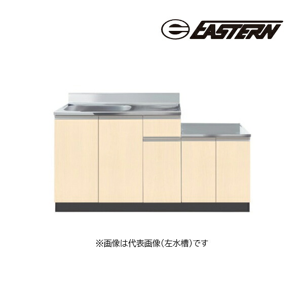 ●イースタン工業 【CY2-150A】コンロ台付流し台 CY2 コンフィ2シリーズ 間口150cm 受注約2週〔GD〕