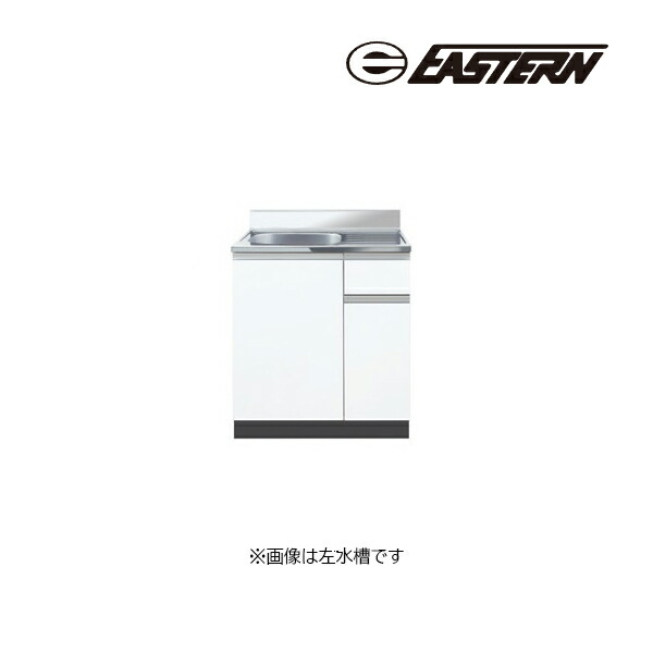 ●イースタン実業 【CY2-80】流し台 CY2 コンフィ2続きもの 間口80珊〔GD〕