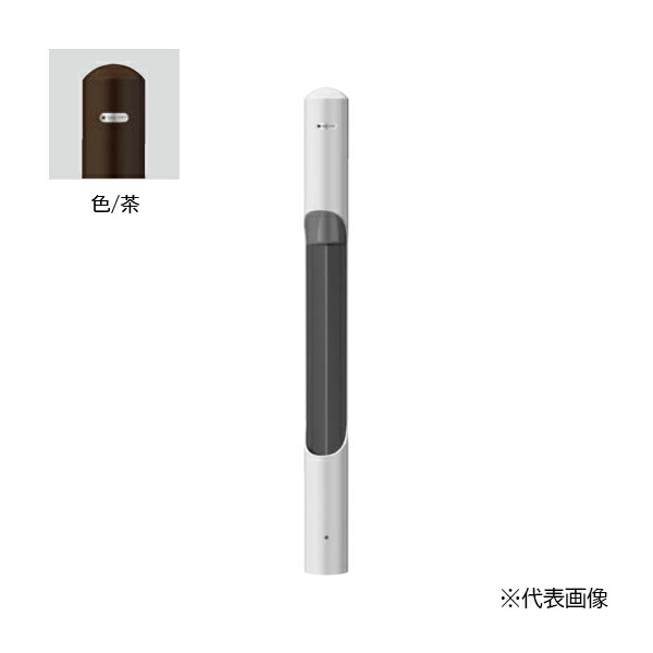 ●u.LIXIL 衝突防止ポール【8PEE01DD+8PEE02ZZ】茶 B114型 ボラード 固定式(埋込400) スチール製 受注生産