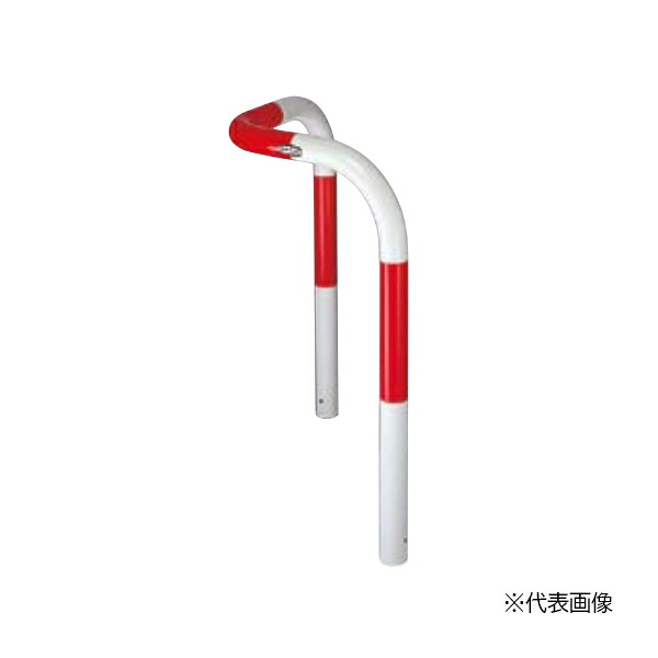●u.LIXIL あき場所差し固める(車止め)【LNU28+LNY12】赤・白 U60型 隅っこ印字機 取りはらい式 フタ付き添い人・南京錠付き添い人 スチール写真 受注生み出すこと