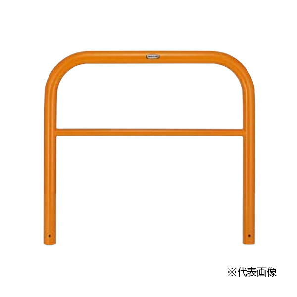 ●u.LIXIL スペースガード(車止め)【LNW77+LNY12】黄 D60型 取外し式 フタ付き・南京錠付き スチール W2000 受注生産