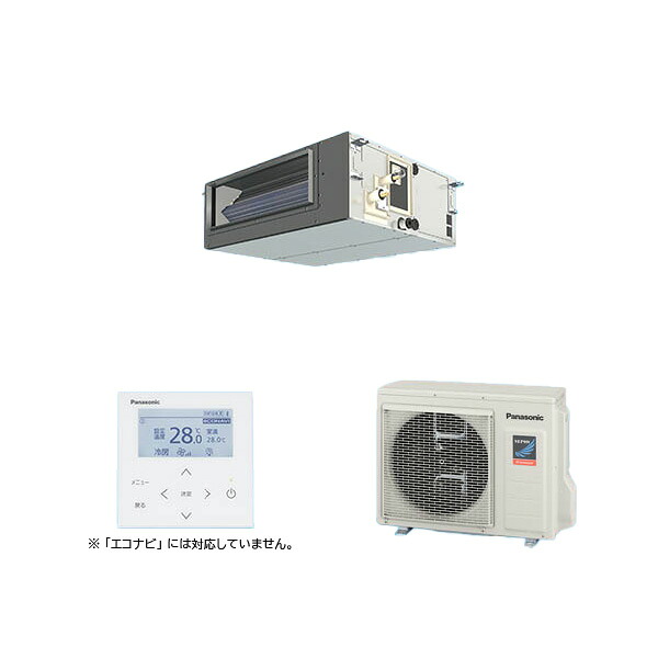 ●βパナソニック 御勤め用冷房装置【PA-P50FE7SGNC】ビルトインオールダクト形 XEPHY Premium(ご機嫌評点) シングル 標準尺度 単相200V P50形 2.0意気込み好いかげんに