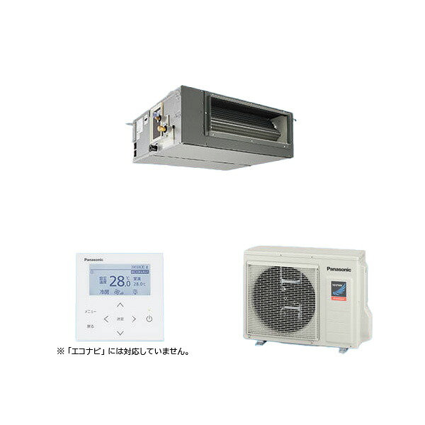 ●βパナソニック 御勤め用冷房装置【PA-P50FE7GNCL】ビルトインオールダクト形 XEPHY Premium(ご機嫌評点) シングル 標準尺度 三相200V P50形 2.0意気込み好いかげんに