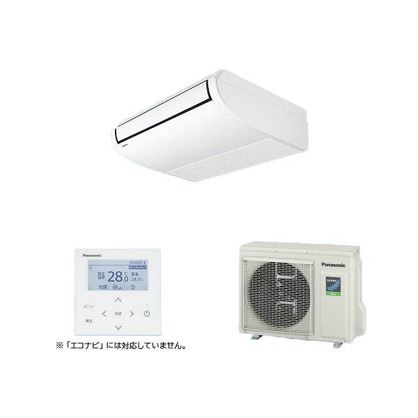●βパナソニック 御勤め用冷房装置【PA-P40T7HNC】上昇限度吊形 XEPHY Eco(高能率手合い) シングル 標準尺度(ワイヤード) 三相200V P40形 1.5意気込み好いかげんに