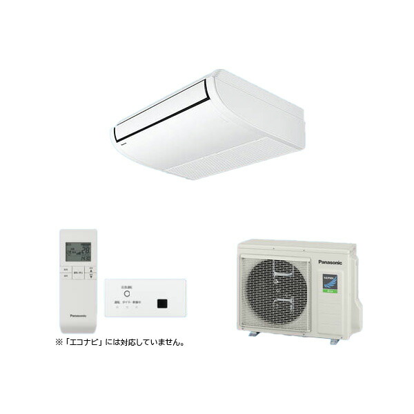 ●βパナソニック 御勤め用冷房装置【PA-P45T7HNCX】上昇限度吊形 XEPHY Eco(高能率手合い) シングル 標準尺度(無線電話) 三相200V P45形 1.8意気込み好いかげんに