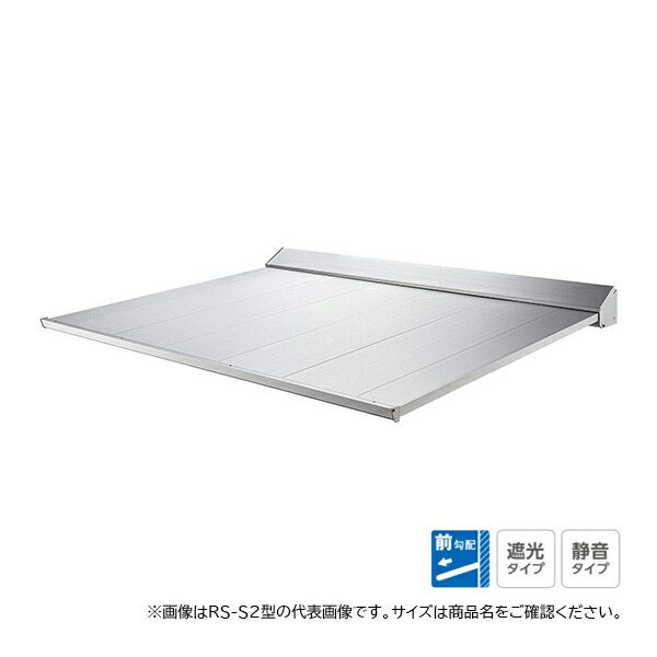 ●u.ダイケン 【RS-S21039 出幅D1000×幅W3900】軽銀形材製庇 ひさし 前傾斜角度 薄型 静音印字機 ステー絶無 打っ付け部分品別途 先っちょ見切角形 RS-S2型 注1週
