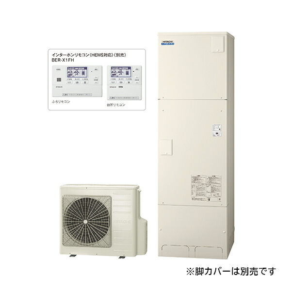 ●β日立 エコキュート【BHP-FW46XDE(インターコム遠隔操作付)】水脈直圧給湯 フルオート (高硬度水脈水・井戸水相応う) 耐塩害遣りくち 460L 受注約2ヵ月