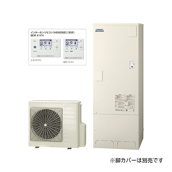 ●β日立 エコキュート【BHP-FW37XD(インターホンリモコン付)】水道直圧給湯 フルオート 標準タンク (高硬度水道水・井戸水対応) 一般地仕様 370L|あいあいショップさくら