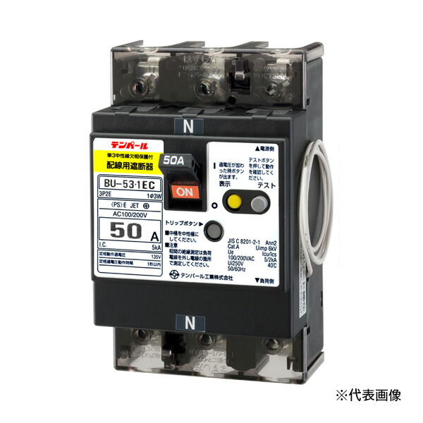 GBU-53EC 3P3E 50A 30m　10個セット 商品を探す | テンパール工業株式会社