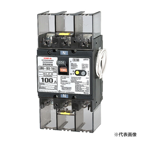 Яテンパール工業 【U10301KC130V】単3中性線欠相保護付 漏電遮断器 GBU-103・1KC 100A 30mA 表面形 過電圧検出リード線付 12,019円