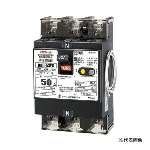 Яテンパール工業 【U53EC5030V】太陽光発電システム用 単3中性線欠相保護付 漏電遮断器 OC付 GBU-53EC 50A 30mA 表面形 過電圧検出リード線付