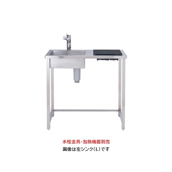 ●アイオ産業 【MA-900】Just!キッチンシリーズ METALLIO(メタリオ) ステンレスミニキッチン 間口900mm 受注生産〔GC〕｜あいあいショップさくら