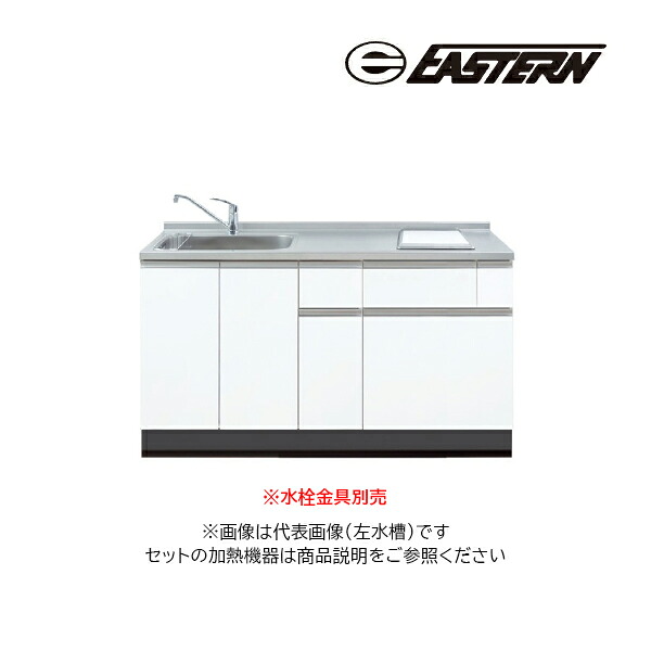 ●イースタン工業 システムキッチン【LA3-150-C2D+IHC-BFL221】LA3 ラルチェシリーズ 間口150cm (縦型2口グリルレスタイプ用) 縦型2口IHヒーター付 受注約3週〔FI〕