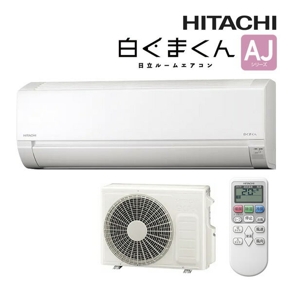 のずる 日立　白くまくんRAS-D22J-W エアコン 2019年式 日立 白くまくん RAS-AJ25D(W) [クリアホワイト] 価格比較