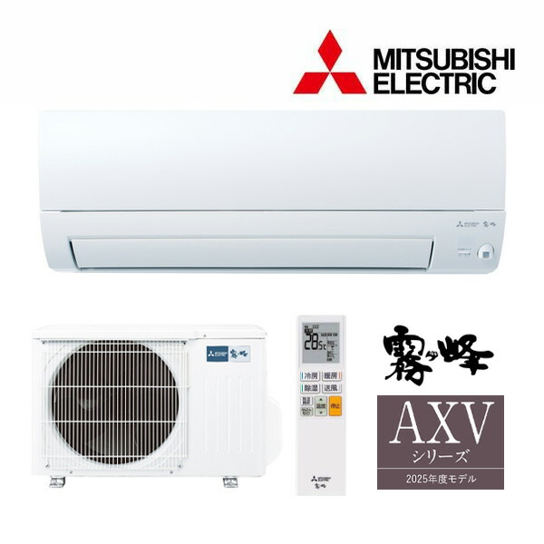 ルームエアコン(霧ヶ峰) AXVシリーズ セット MSZ-AXV2221-W 楽天市場】msz-axv2221 wの通販