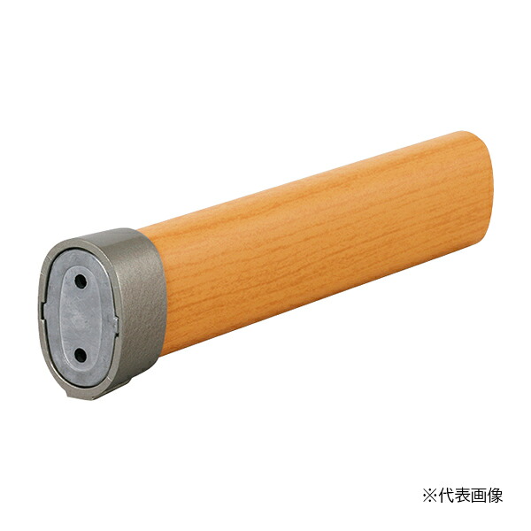 ▲●u.神栄ホームクリエイト 【SK-6078A-1】木目 楕円型窓手摺(内部用) L1200mm 受注生産｜あいあいショップさくら
