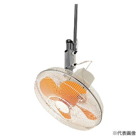 ●∂スイデン 【SF-45MHV-1VP】工場扇 MHVシリーズ ハンガータイプ ハネ径45cm 100V