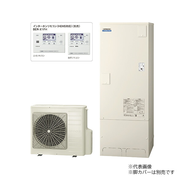 ●β日立 エコキュート【BHP-FW37XDK(インターコム遠隔操作付)】水脈直圧給湯 フルオート 標準尺度貯蔵タンク (高硬度水脈水・井戸水相応う) 冷ややかさ地遣りくち 370L