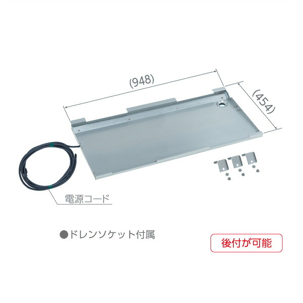 ▲日晴金属元素 【PE-DH32】go続きもの パソコンキヤッチャー 暖房器付結集するドレンパン 単相200V繋ぎ無 受注生み出すこと (旧品番 PE-DH31)〔HF〕