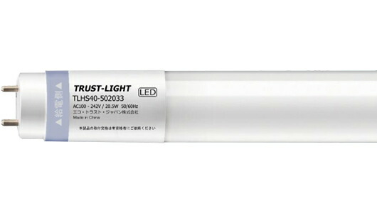 ▲●βエコ・トラスト・ジャパン 【TLHS40-502033(20本)】直管形LEDランプ グローバルスタンダードモデル 40形 高輝度タイプ ランプのみ 昼白色 1箱(20本入)