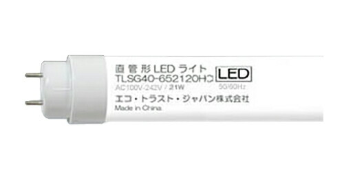 ▲●βエコ・トラスト・ジャパン 【TLSG40-652120HC】直管形LEDランプ トラスト・ライト 高演色タイプ 40形 ランプのみ 昼光色 電源内蔵(片側給電) 受注生産 11,424円