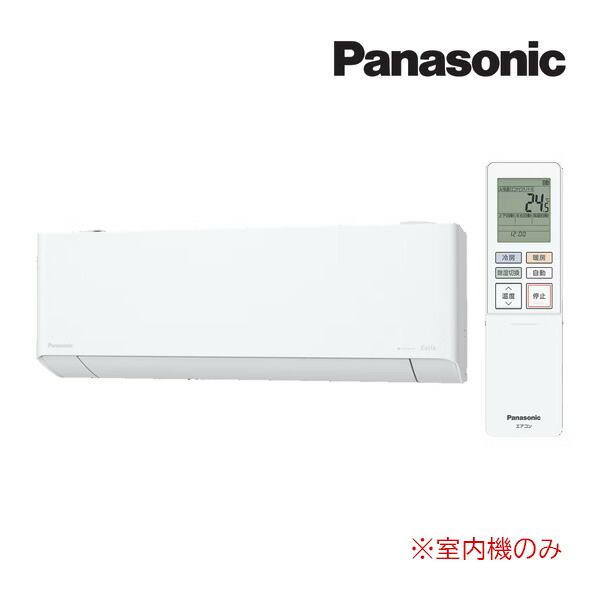 ●パナソニック マルチ冷房装置【CS-ME255D2 W】(室内機のみ) 水晶白いこと MEつづき物 Eolia(エオリア) 2室用 飾りつけ手合い 2.5kW位置付け〔集積回路〕