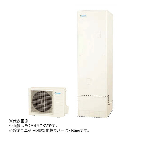 π●ダイキン エコキュート【EQA37ZSVH(本体のみ)】耐重塩害仕様 オートタイプ Aシリーズ 角型 パワフル高圧 370L 一般地 (旧品番 EQA37YSVH)〔II〕