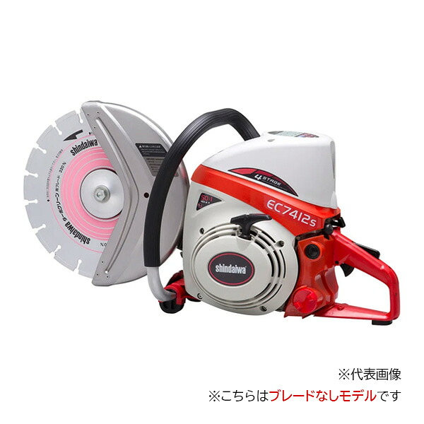 ●u.やまびこ/新ダイワ 【EC7412S】エンジンカッター ブレードなしモデル スタンダードタイプ 12インチ｜あいあいショップさくら