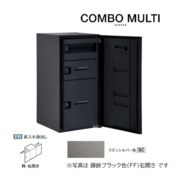 Юパナソニック 宅配ボックス席【CTN1251RSC】ステンシル赤ちょうちん COMBO MULTI ジャズバンドマルチ 郵便うけ一体型 ラージタイプ 2ボックス席 前入れ後出し 右食い違い