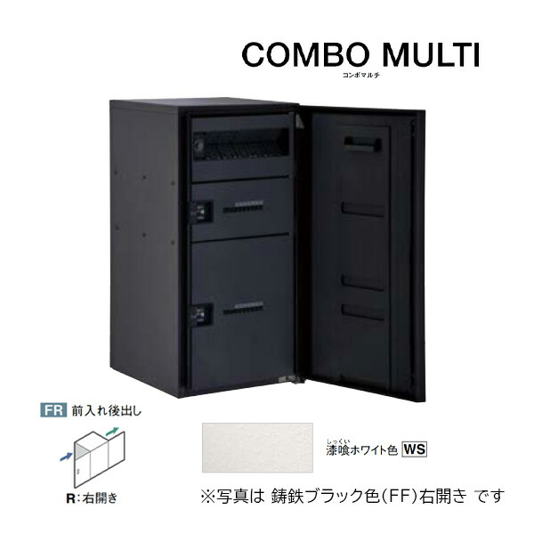 Юパナソニック 宅配ボックス席【CTN1251RWS】摺り鉢白いこと COMBO MULTI ジャズバンドマルチ 郵便うけ一体型 ラージタイプ 2ボックス席 前入れ後出し 右食い違い
