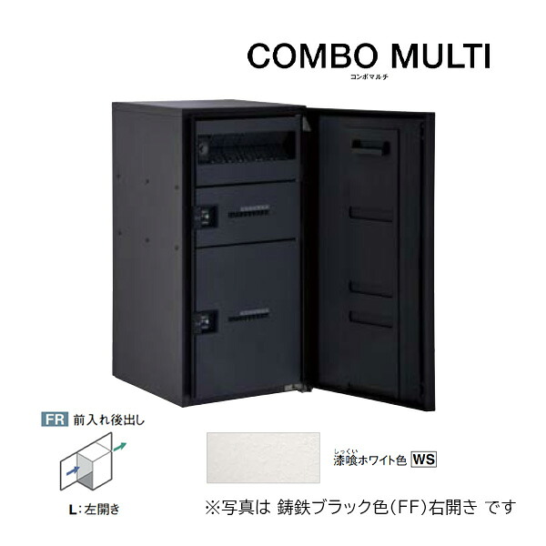 Юパナソニック 宅配ボックス席【CTN1251LWS】摺り鉢白いこと COMBO MULTI ジャズバンドマルチ 郵便うけ一体型 ラージタイプ 2ボックス席 前入れ後出し 左食い違い