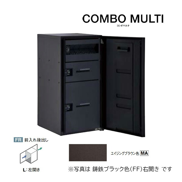 Юパナソニック 宅配ボックス席【CTN1251LMA】エイジングブラウン COMBO MULTI ジャズバンドマルチ 郵便うけ一体型 ラージタイプ 2ボックス席 前入れ後出し 左食い違い