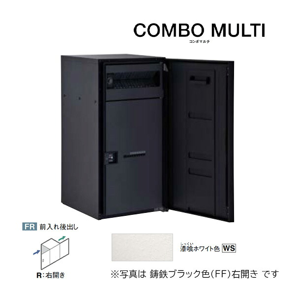 Юパナソニック 宅配ボックス席【CTN1151RWS】すり鉢白いこと COMBO MULTI ジャズバンドマルチ 郵便受け一体型 ラージタイプ 1ボックス席 前入れ後出し 右食い違い