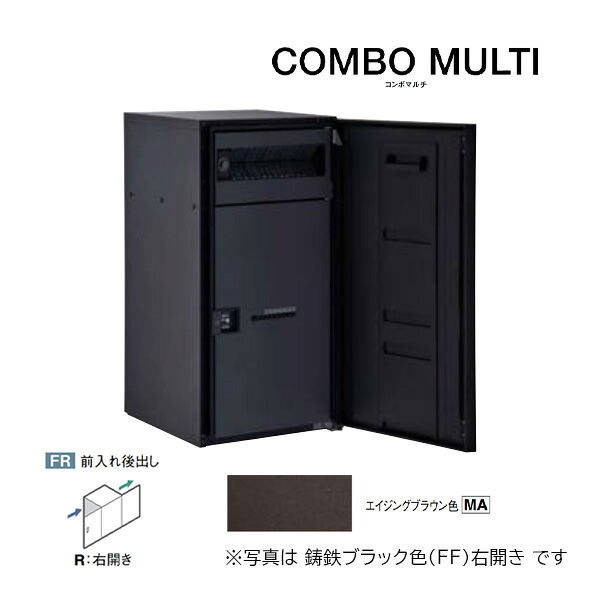 Юパナソニック 宅配ボックス席【CTN1151RMA】エイジングブラウン COMBO MULTI ジャズバンドマルチ 郵便受け一体型 ラージタイプ 1ボックス席 前入れ後出し 右食い違い