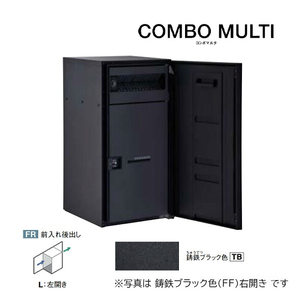 Юパナソニック 宅配ボックス席【CTN1151LTB】鋳鉄黒いこと COMBO MULTI ジャズバンドマルチ 郵便受け一体型 ラージタイプ 1ボックス席 前入れ後出し 左食い違い