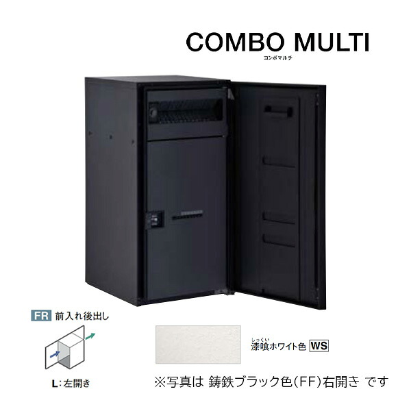 Юパナソニック 宅配ボックス席【CTN1151LWS】すり鉢白いこと COMBO MULTI ジャズバンドマルチ 郵便受け一体型 ラージタイプ 1ボックス席 前入れ後出し 左食い違い