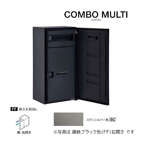 Юパナソニック 宅配ボックス【CTN1160RSC】ステンシルバー COMBO MULTI コンボマルチ ポスト一体型 ラージハーフタイプ 1ボックス 前入れ前出し 右開き|あいあいショップさくら