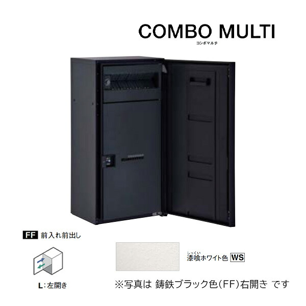 Юパナソニック 宅配ボックス【CTN1160LWS】漆喰ホワイト COMBO MULTI コンボマルチ ポスト一体型 ラージハーフタイプ 1ボックス 前入れ前出し 左開き|あいあいショップさくら