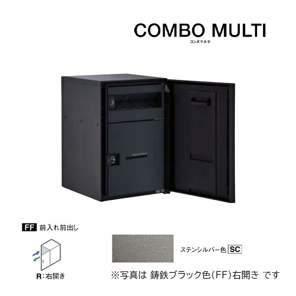 Юパナソニック 宅配ボックス【CTN1120RSC】ステンシルバー COMBO MULTI コンボマルチ ポスト一体型 ミドルタイプ 1ボックス 前入れ前出し 右開き