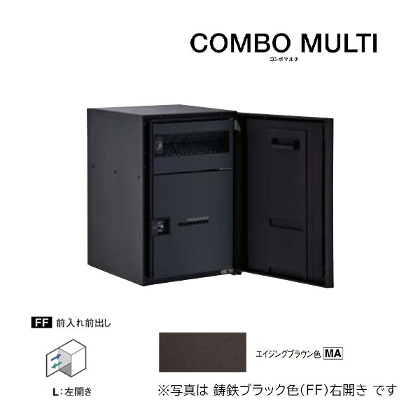 Юパナソニック 宅配ボックス【CTN1120LMA】エイジングブラウン COMBO MULTI コンボマルチ ポスト一体型 ミドルタイプ 1ボックス 前入れ前出し 左開き|あいあいショップさくら