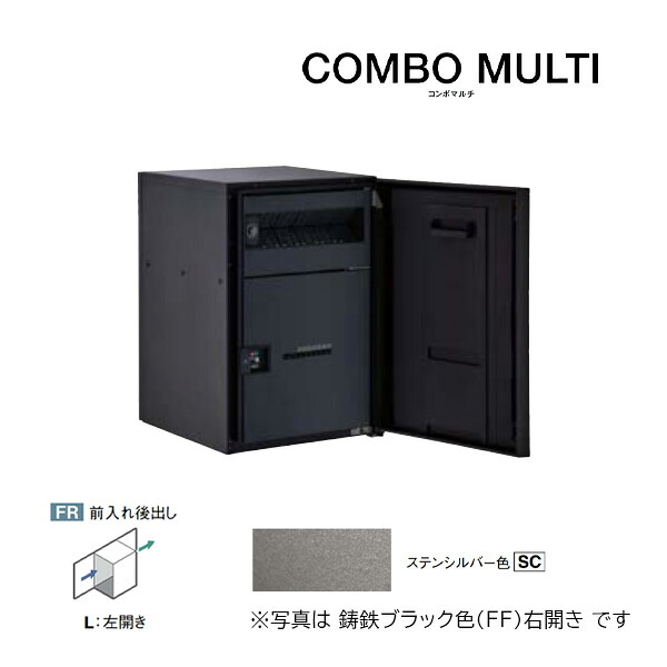 Юパナソニック 宅配ボックス【CTN1121LSC】ステンシルバー COMBO MULTI コンボマルチ ポスト一体型 ミドルタイプ 1ボックス 前入れ後出し 左開き