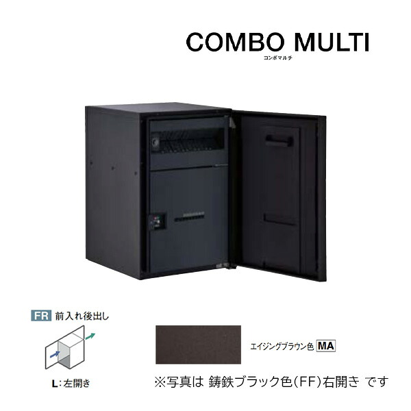 Юパナソニック 宅配ボックス【CTN1121LMA】エイジングブラウン COMBO MULTI コンボマルチ ポスト一体型 ミドルタイプ 1ボックス 前入れ後出し 左開き