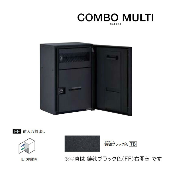 Юパナソニック 宅配ボックス【CTN1130LTB】鋳鉄ブラック COMBO MULTI コンボマルチ ポスト一体型 ミドルハーフタイプ 1ボックス 前入れ前出し 左開き