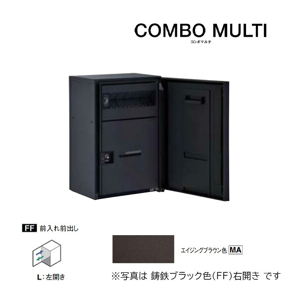 Юパナソニック 宅配ボックス【CTN1130LMA】エイジングブラウン COMBO MULTI コンボマルチ ポスト一体型 ミドルハーフタイプ 1ボックス 前入れ前出し 左開き｜あいあいショップさくら