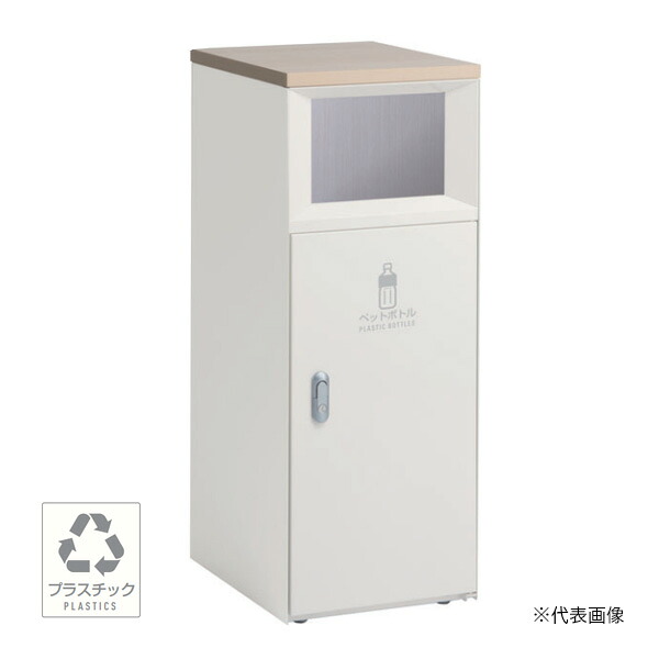 ●u.テラモト 紙くずかご【DS-189-415-7】トラッシュボックスFTか細い 象牙色 可塑性物質用 47.5L 屋内用 か細い手合い 受注生み出すこと