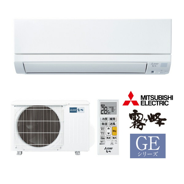 ω三菱 ルームエアコン【MSZ-GE2826 W】ピュアホワイト 2026年 GEシリーズ 霧ヶ峰 単相100V 主に10畳用 (旧品番 MSZ-GE2825 W)