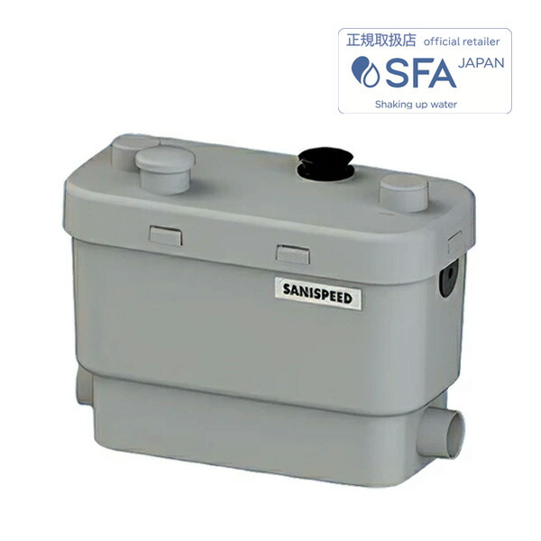 ◆店卸し資産有り！∠SFA【SSPPLUS-100】サニスピードプラス 水抜き圧送揚水機